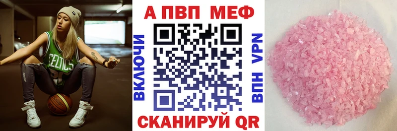 Alpha PVP Crystall  Солнечногорск 