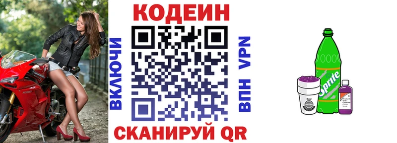 мориарти состав  как найти наркотики  Солнечногорск  Codein напиток Lean (лин) 